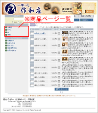 商品ページ例