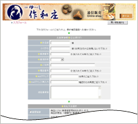入力フォーム