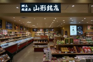 伝承ゆべし作和庄　山形駅エスパル店